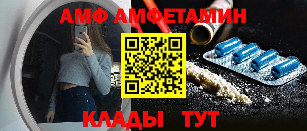 Югорск  АМФЕТАМИН  Вход с VPN  АМФ Premium 