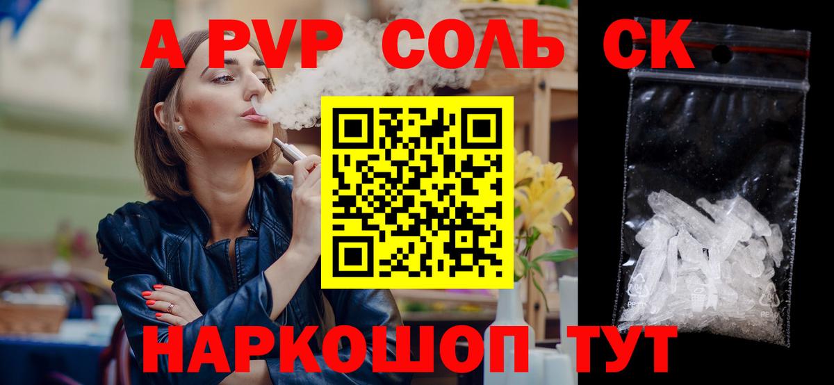 даркнет сайт  APVP  Югорск  Вход с VPN  Альфа ПВП VHQ  Alpha PVP Соль 