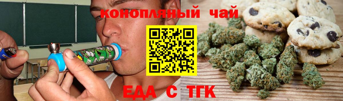 Еда ТГК конопля  Вход с VPN  Югорск 