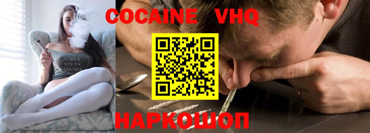 КОКАИН Боливия  Вход с VPN  Югорск 