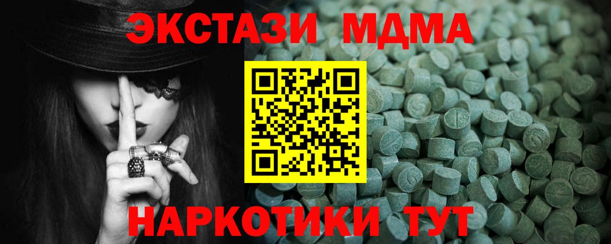 Экстази диски Югорск