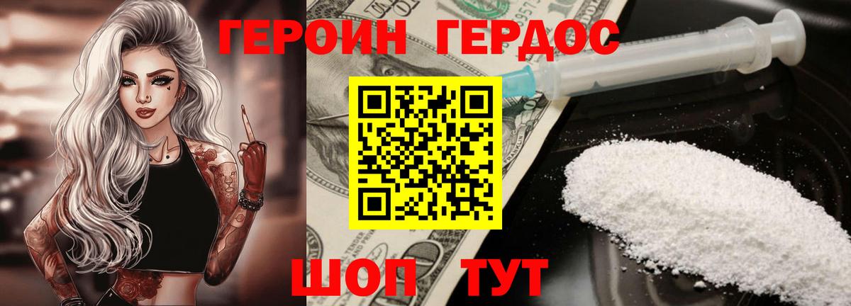 ГЕРОИН  Героин Heroin  Вход с VPN  Югорск 