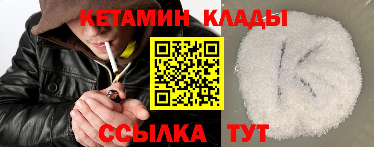 КЕТАМИН VHQ  Вход с VPN  Кетамин ketamine  Югорск 