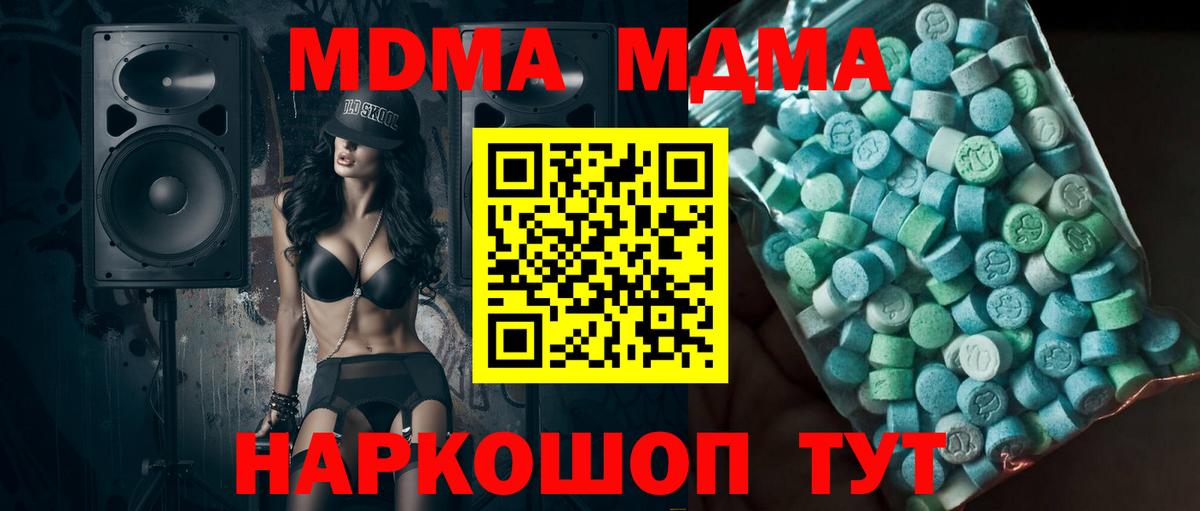 МДМА Molly  МДМА crystal  МДМА  Югорск  Вход с VPN 