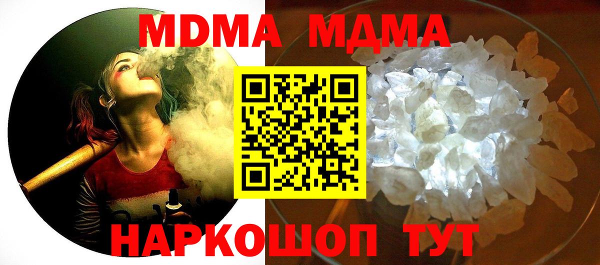 MDMA молли Югорск