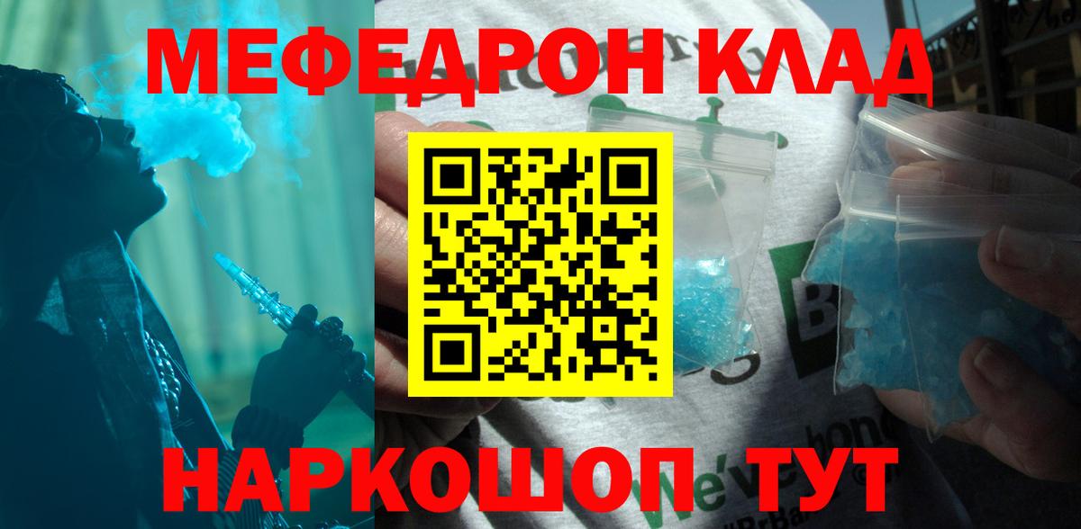 Мефедрон 4 MMC  МЯУ-МЯУ  купить   блэк спрут ссылка  Вход с VPN  МЯУ-МЯУ мяу мяу  Югорск 