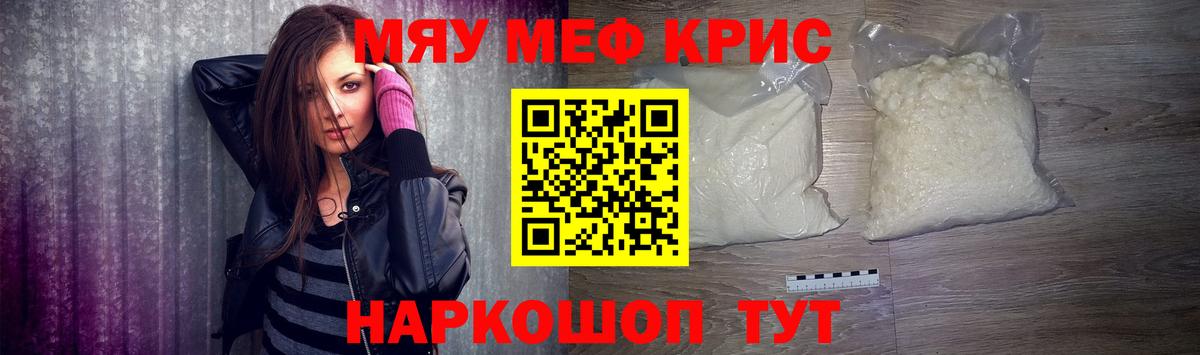 Меф мука Югорск