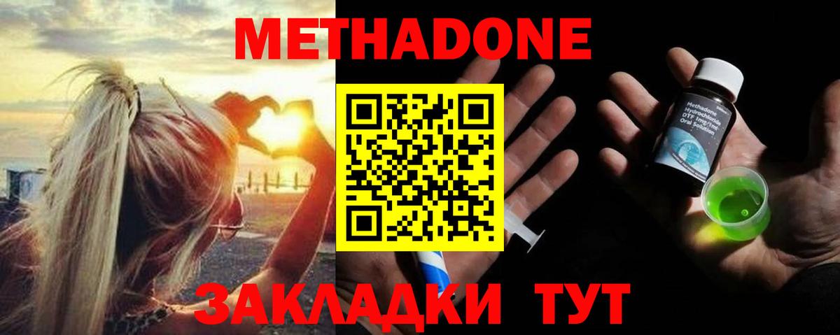 Метадон белоснежный Югорск