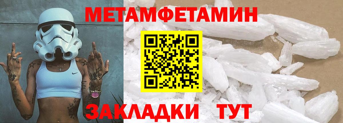 Метамфетамин винт Югорск