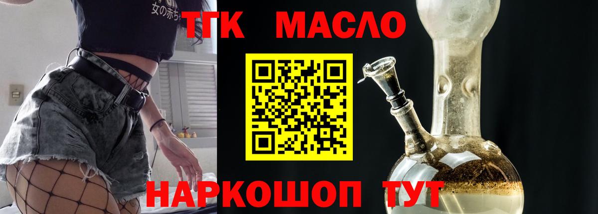 ТГК вейп  Вход с VPN  Югорск 